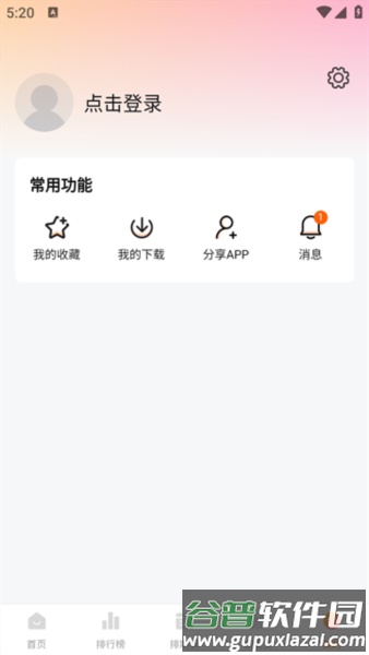 特狗影视app官方安卓版截图5
