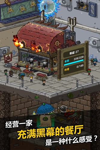 黑暗料理王官服截图1