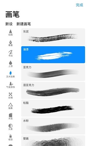 欢喜绘画Procreate手机版截图2