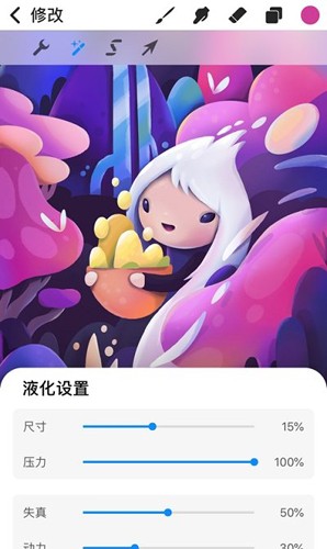 欢喜绘画Procreate手机版截图3