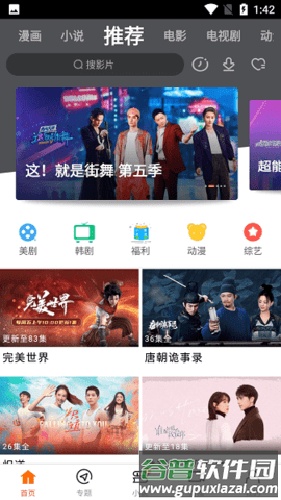新米视频app最新版截图2