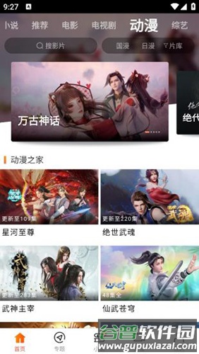 新米视频app最新版截图5