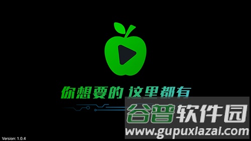 小苹果影视盒子2025年最新免费版截图1