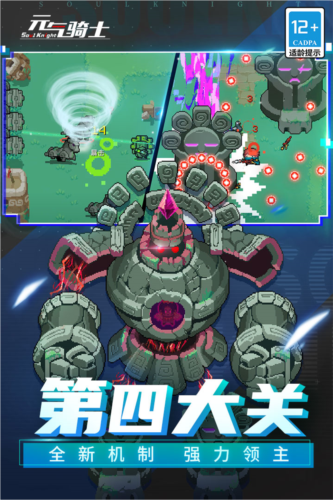 元气骑士内置ee作弊菜单最新版本截图2