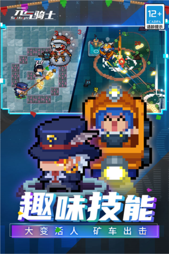 元气骑士内置ee作弊菜单最新版本截图5