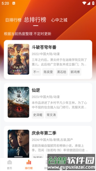 特狗影视2025最新版截图2
