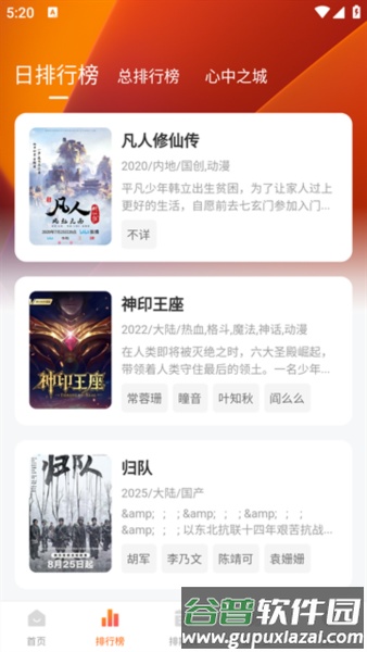 特狗影视2025最新版截图3