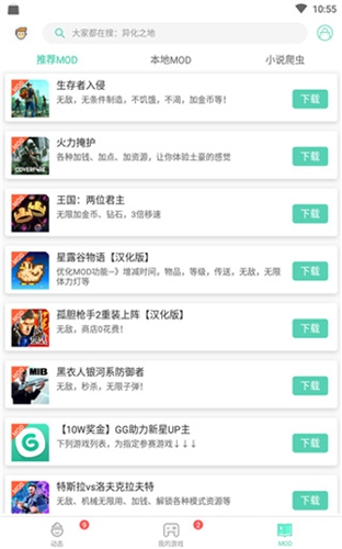 gg大玩家2025新版截图4