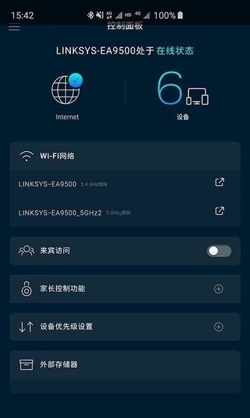 linksys路由器app截图3