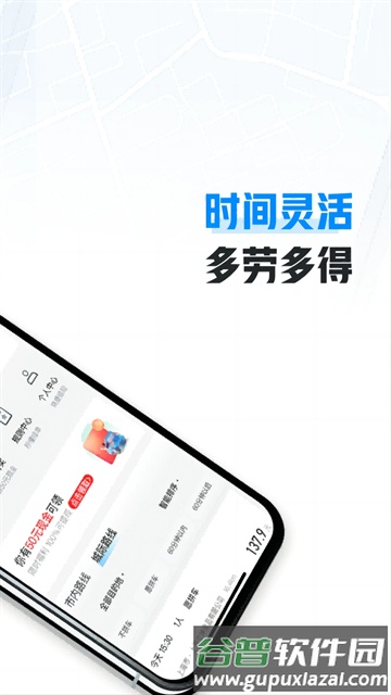 哈啰出行顺风车司机版截图5