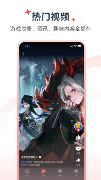 网易大神极速版官方截图2