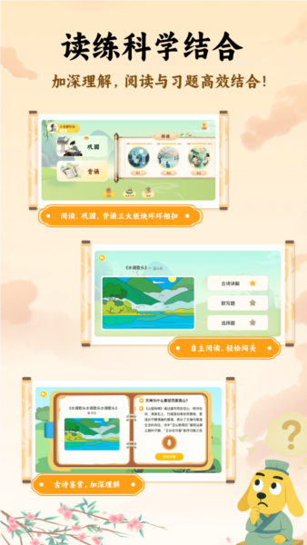 适趣古诗词app截图1