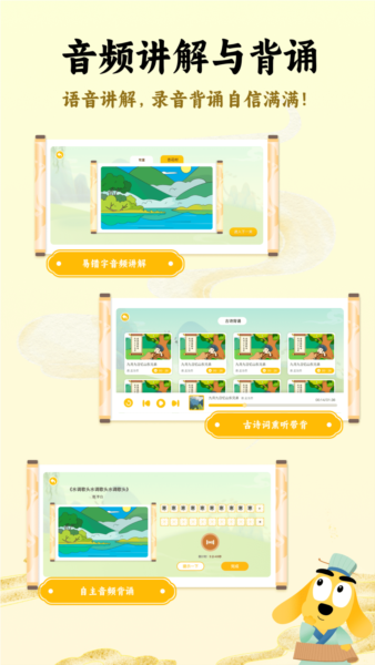 适趣古诗词app截图3