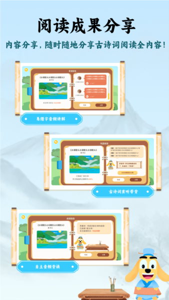 适趣古诗词app截图4