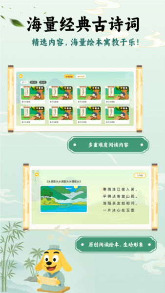 适趣古诗词app截图5