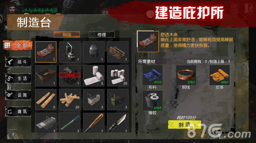 末日方舟安卓版截图2