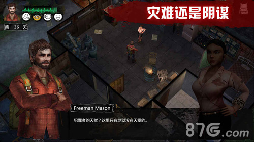末日方舟安卓版截图3