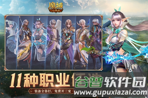 魔域口袋版应用宝版截图3