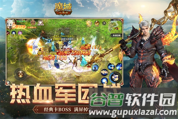 魔域口袋版应用宝版截图5