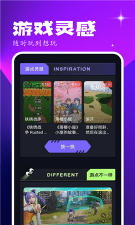 4394玩游盒安卓版截图2