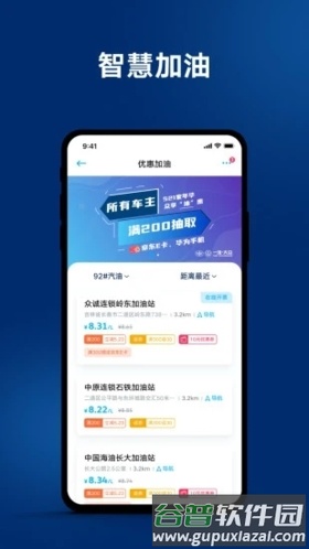 一汽大众APP截图2