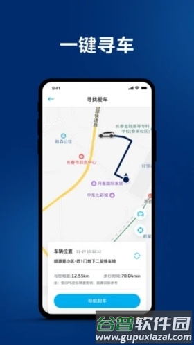 一汽大众APP截图5