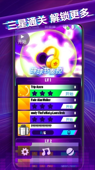 球球节奏控截图3