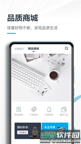 智惠管家app截图1