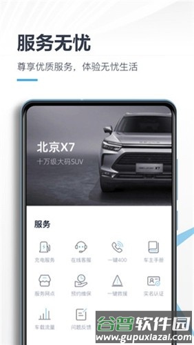 智惠管家app截图2