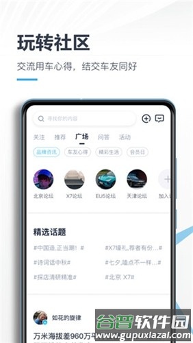 智惠管家app截图3