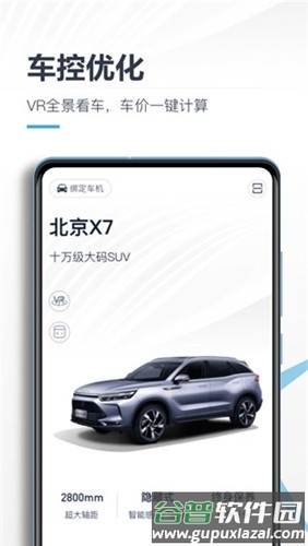 智惠管家app截图4
