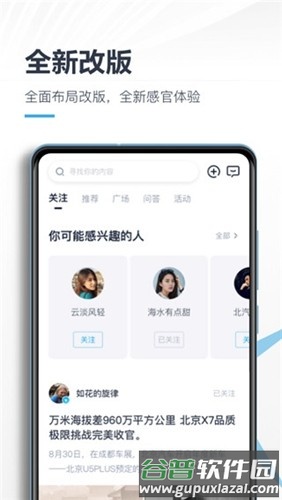 智惠管家app截图5