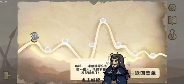 这也能是华容道手机版截图2