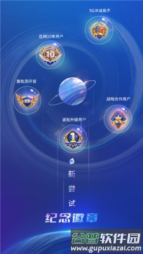 中华电信安卓版截图1