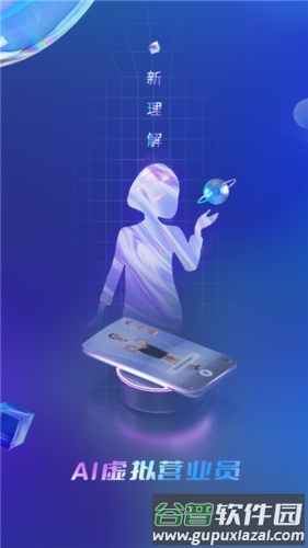 中华电信安卓版截图3