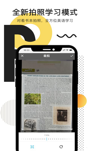 拍读英语app截图1