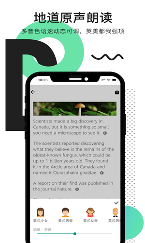 拍读英语app截图4