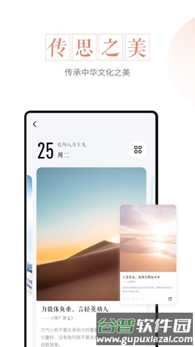 最美万年历app截图2