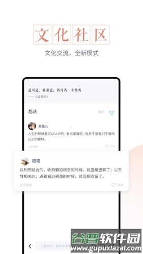 最美万年历app截图3