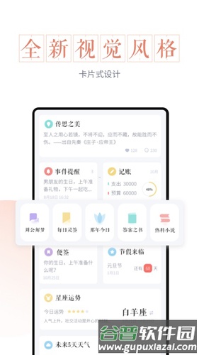 最美万年历app截图4