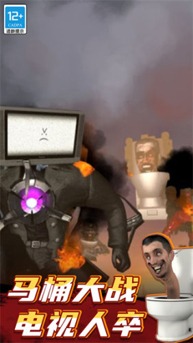 监控人世界决战截图1