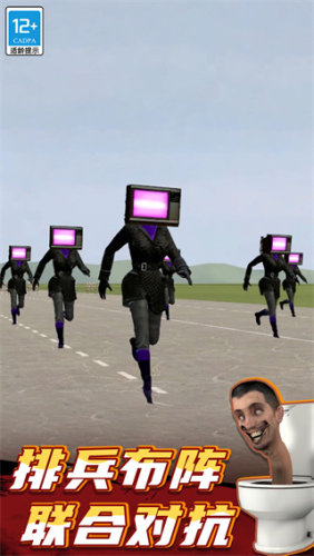 监控人世界决战截图2