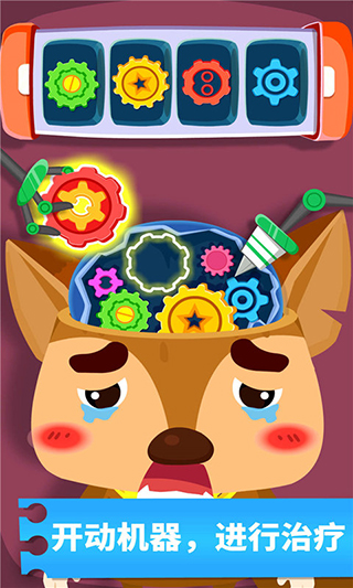 奇妙怪物医院截图2