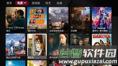 小苹果影视盒子官方版截图4