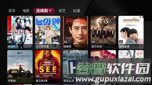 小苹果影视盒子官方版截图5