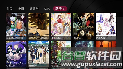 小苹果影视盒子官方版截图6