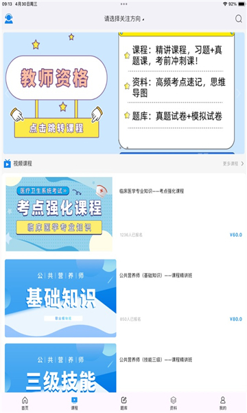 学考立方app免费版截图2