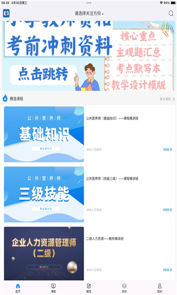 学考立方app免费版截图3