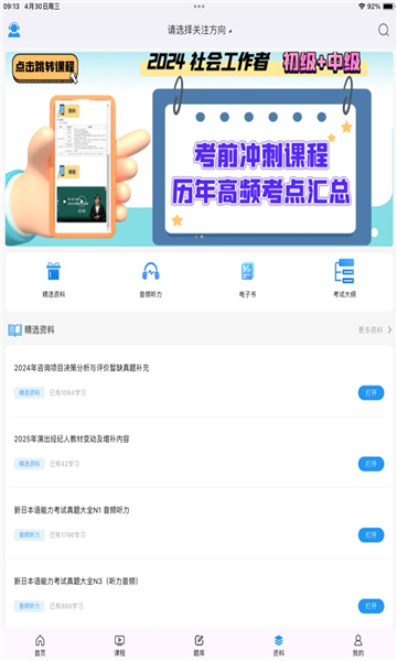 学考立方app免费版截图4