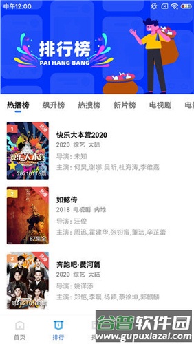 蓝猫视频纯净版截图1